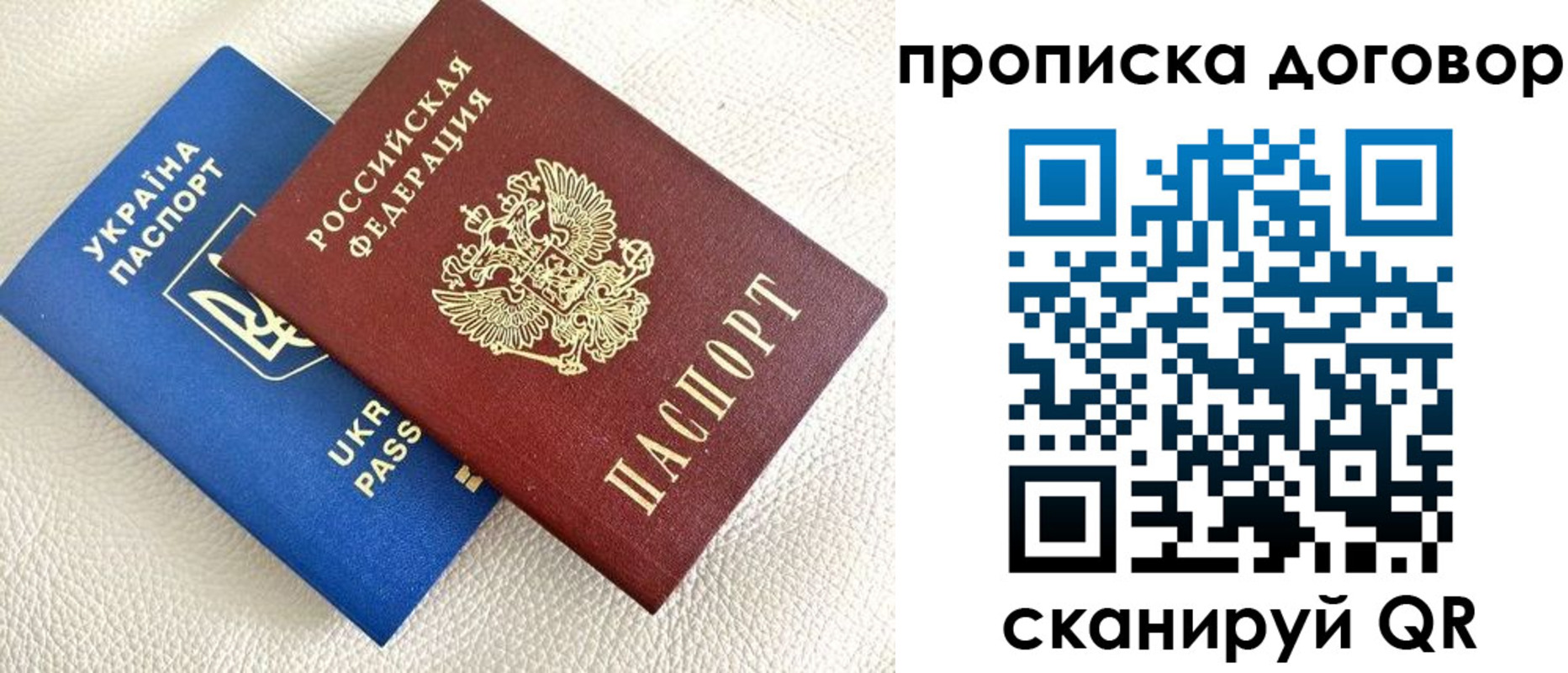 где прописаться в Рузаевке