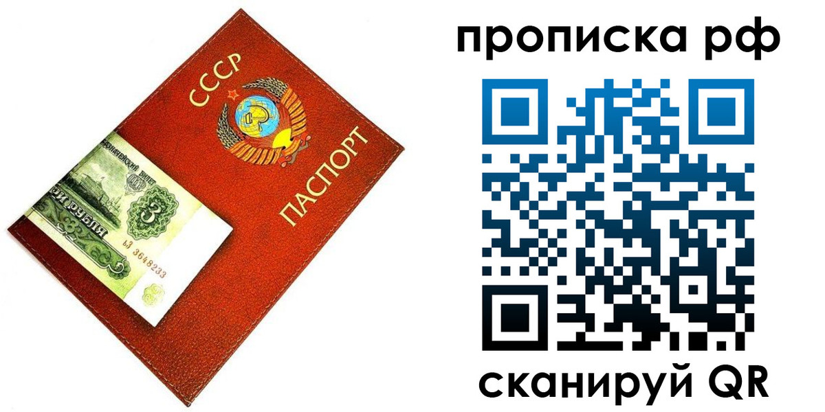 прописка 2025 в Рузаевке